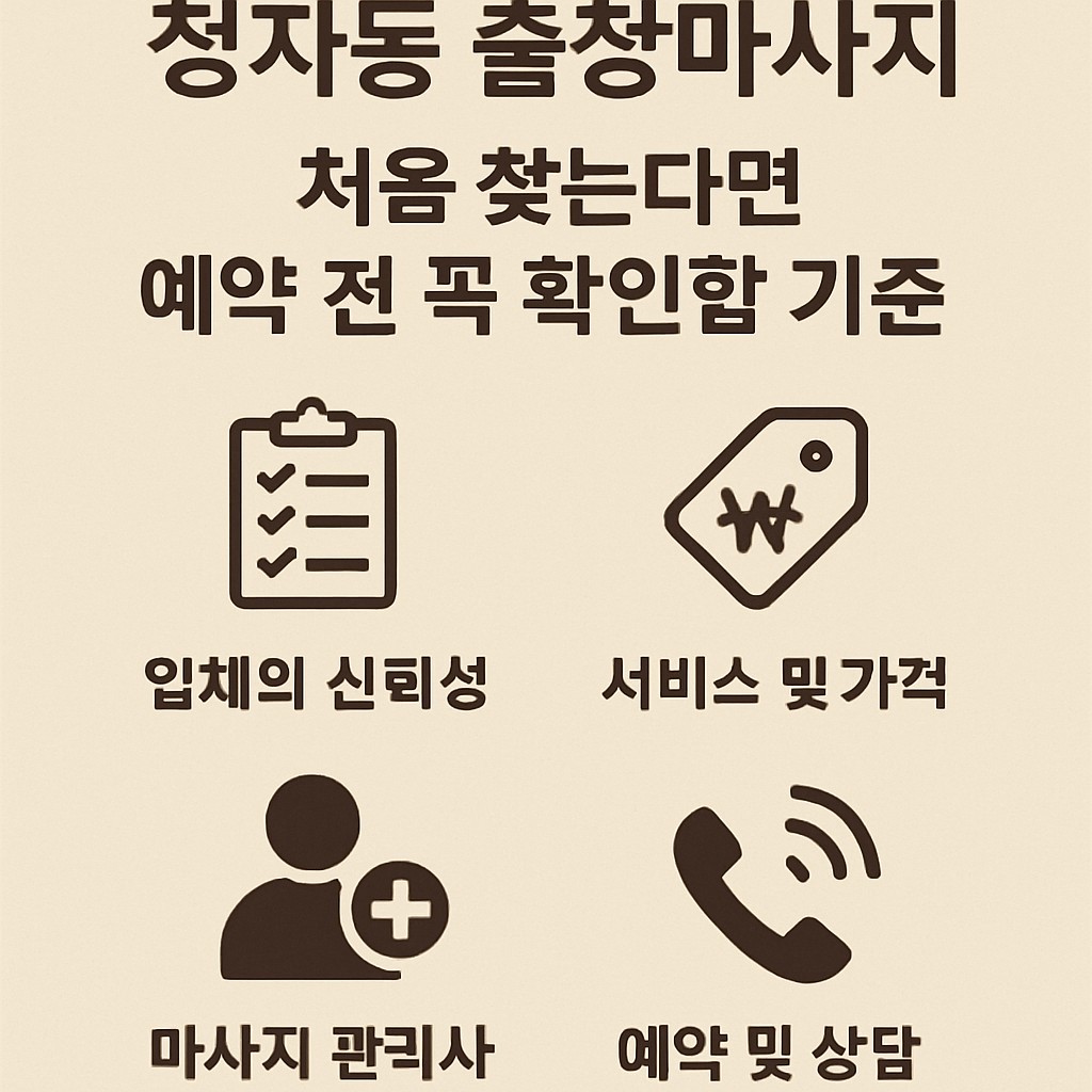 정자동 출장마사지 정자동 출장마사지